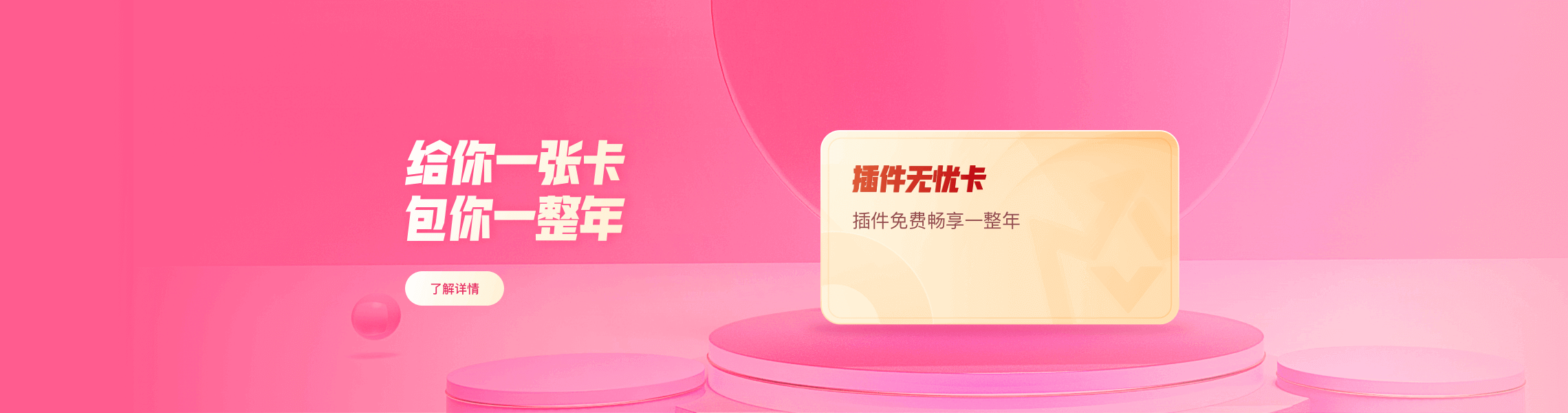 擎虫科技电商营销系统