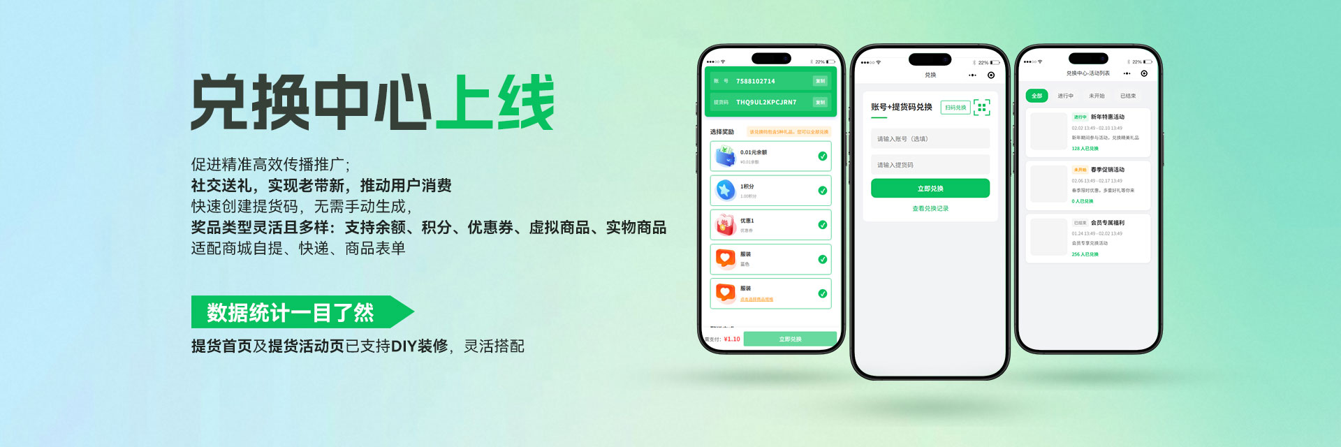 擎虫私域裂变引流