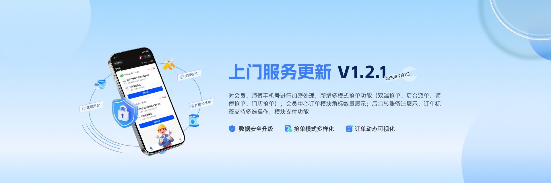 擎虫多场景电商解决方案